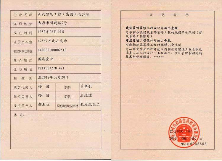 �±���(�й���)���޹�˾ - ����