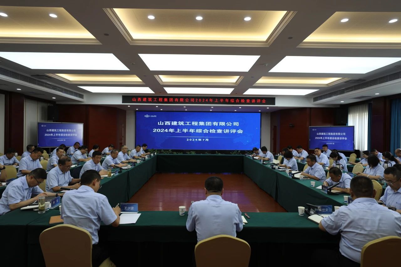 ɽ����Ͷ���������ٿ�2024���ϰ����ۺϼ�齲����