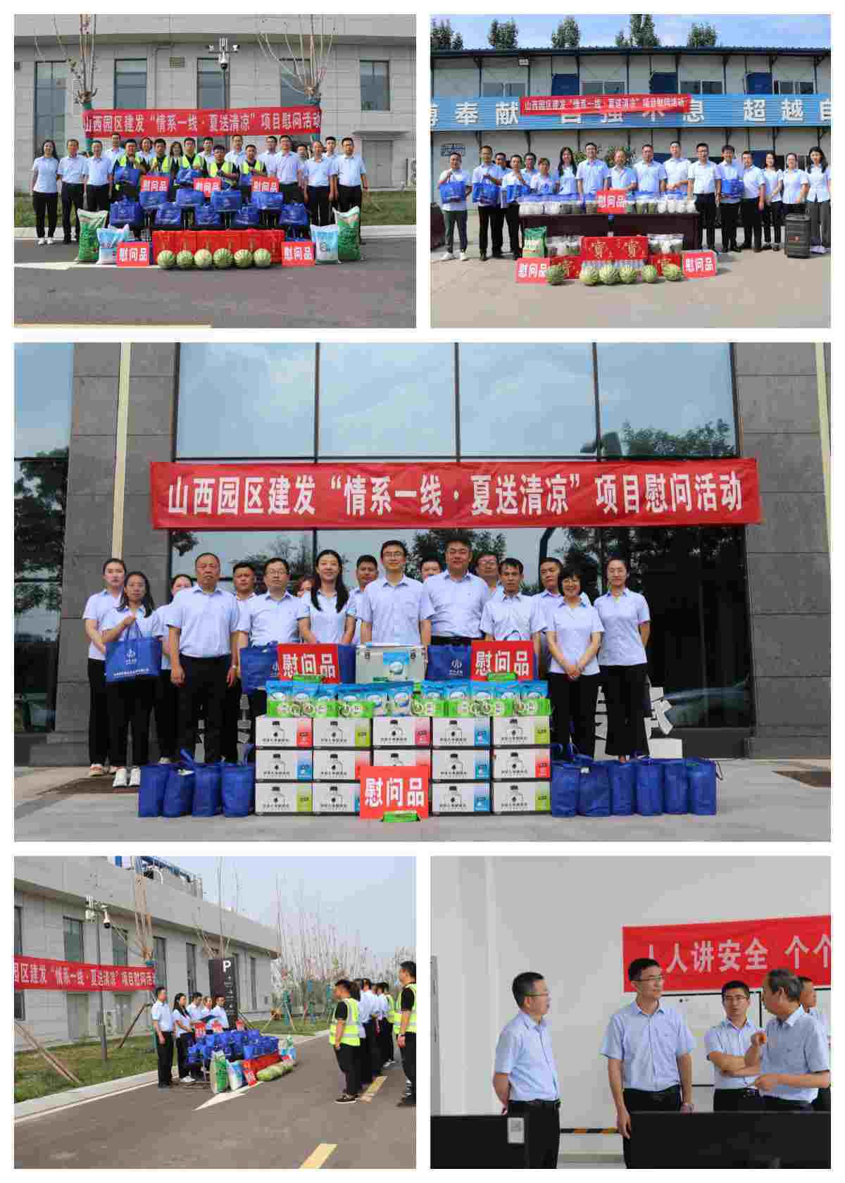 ɽ����Ͷ԰���������ſ�չ����ϵһ�� ������������Ŀο���˶����Ͷ������ල���