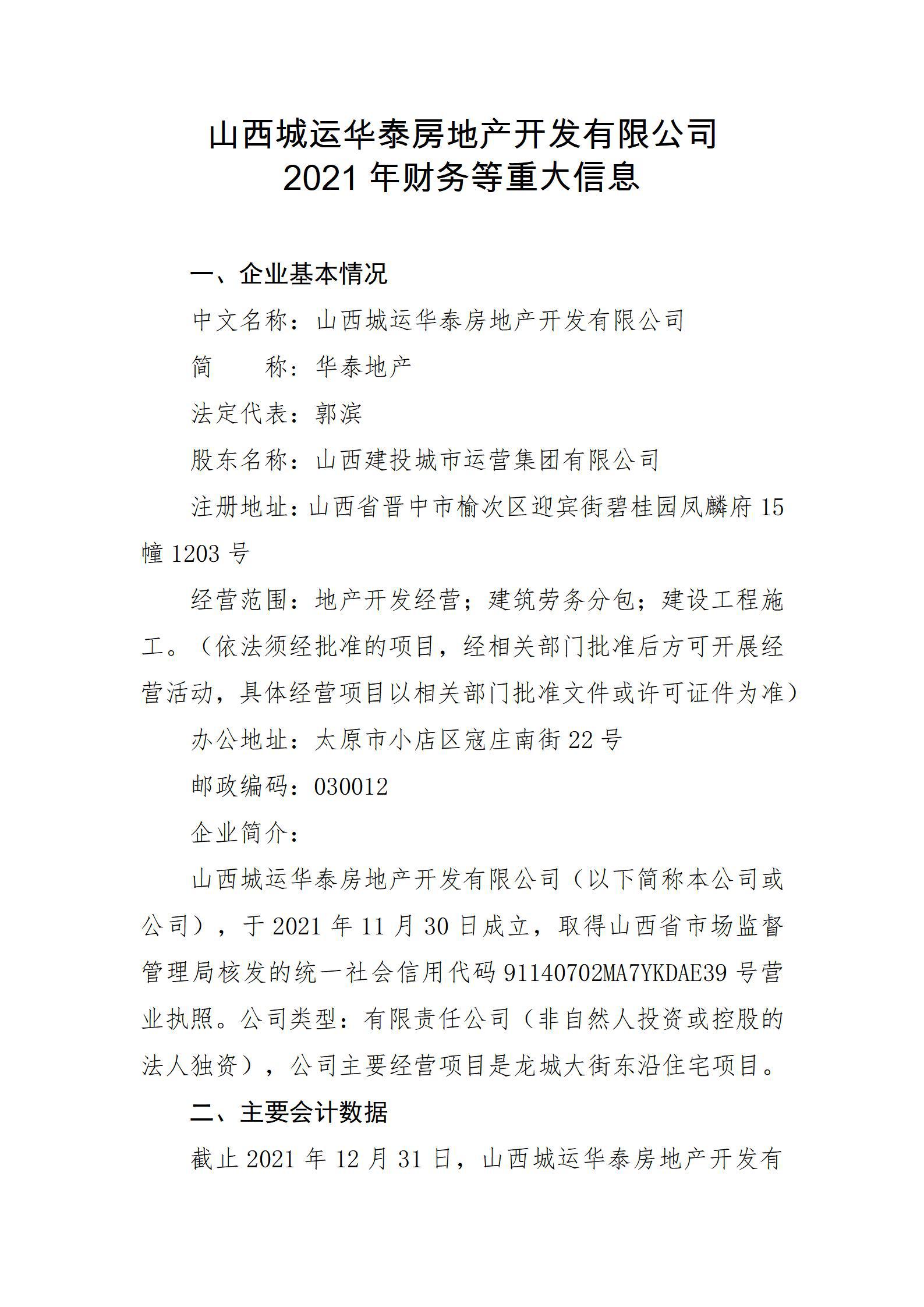 �±���(�й���)���޹�˾ - ����