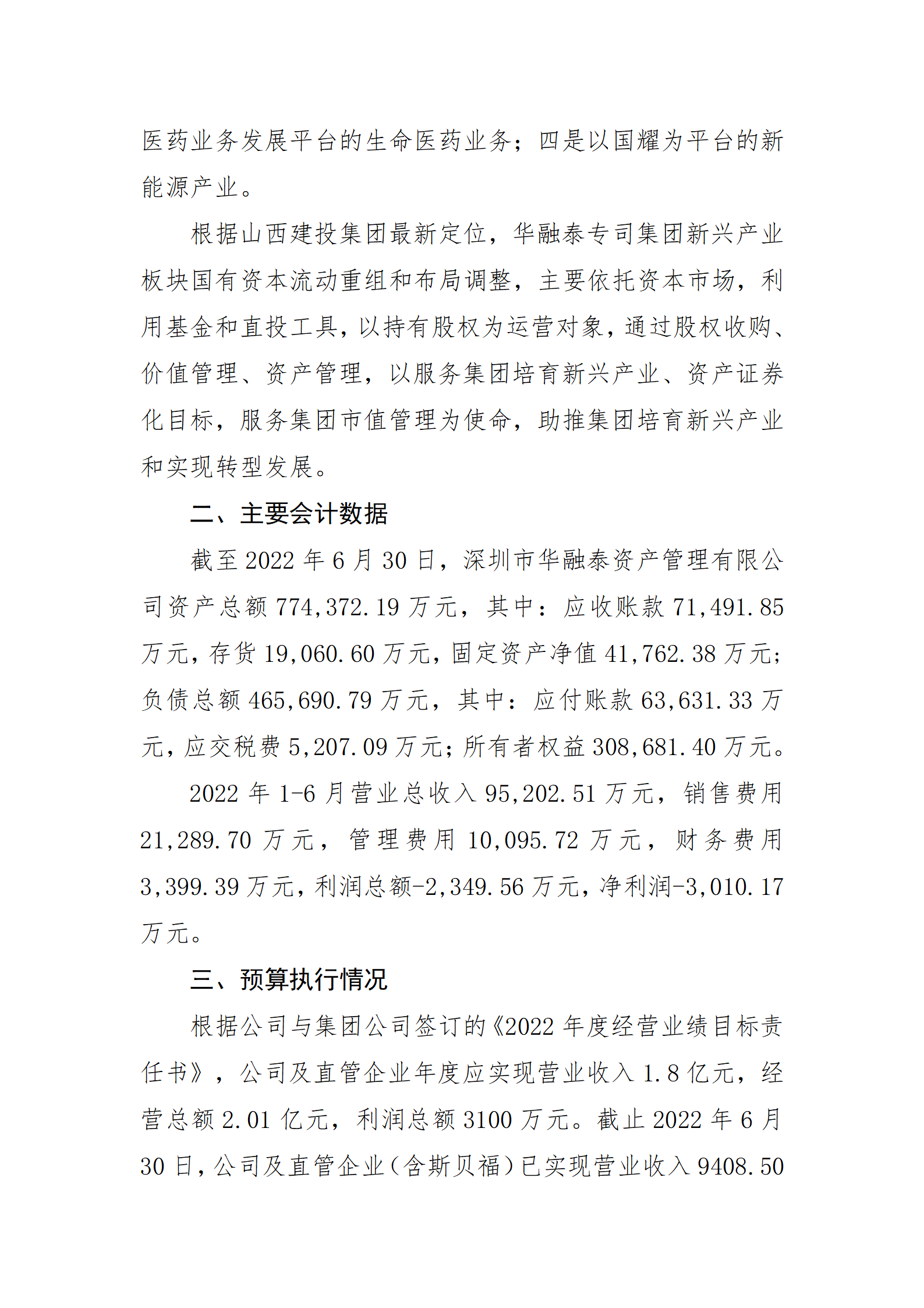 �±���(�й���)���޹�˾ - ����