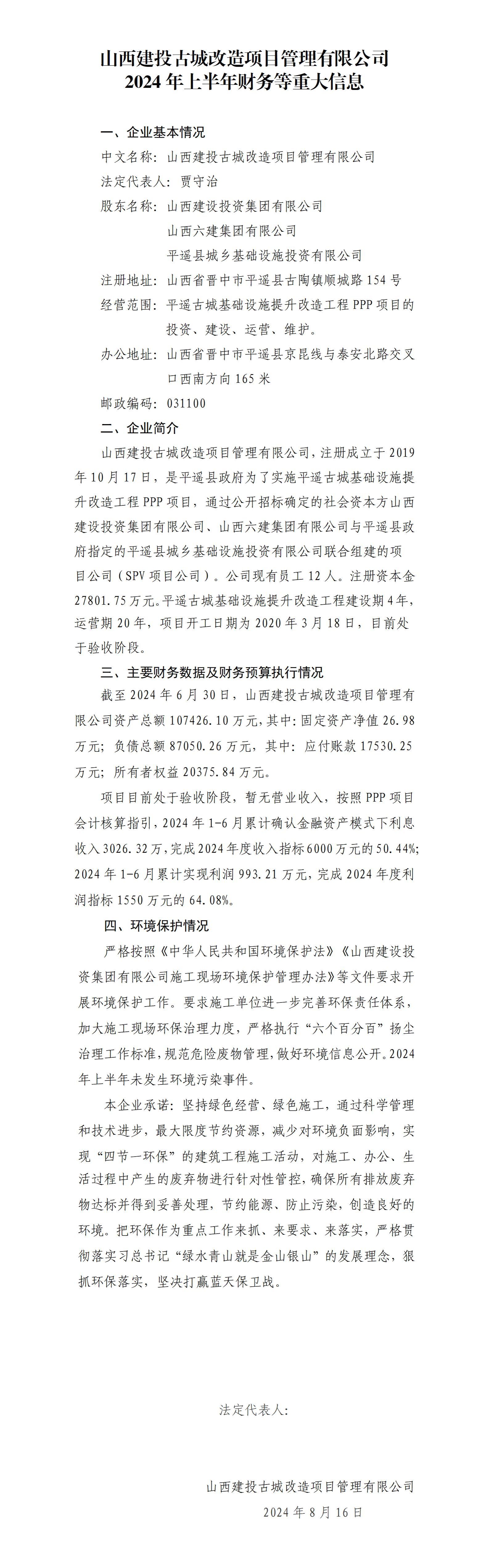 �±���(�й���)���޹�˾ - ����