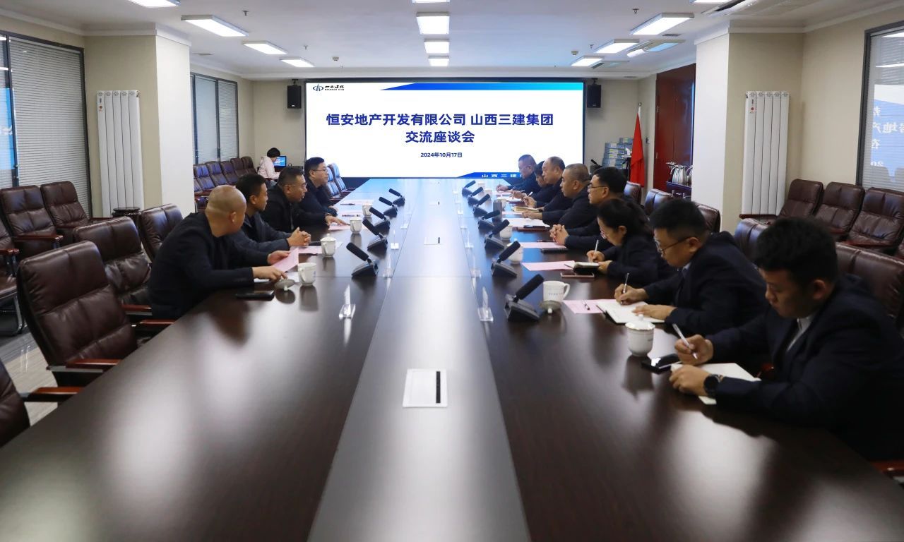 ɽ����Ͷ�����������ٷ��к㰲���ز�������˾��������̸��