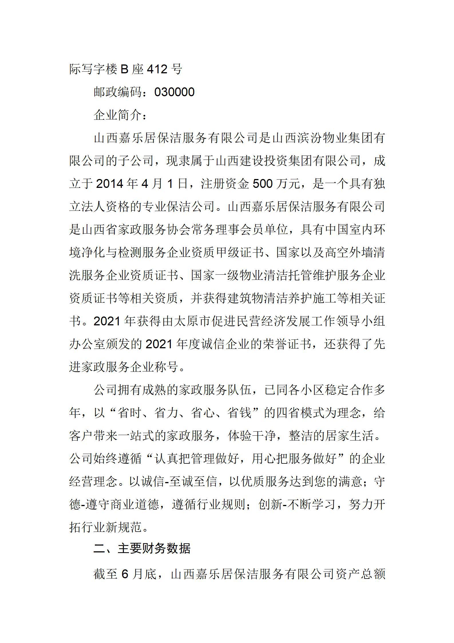 �±���(�й���)���޹�˾ - ����