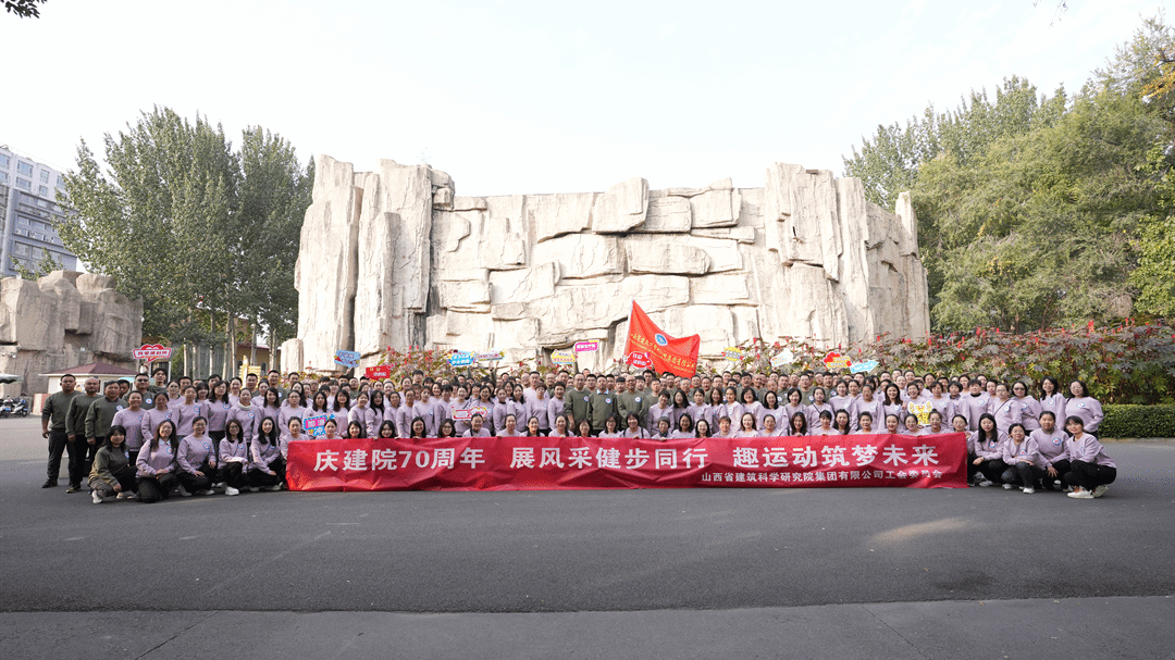 ɽ����Ͷ����Ժ��˾��֯��չ���콨Ժ70���� չ�緶����ͬ�С��˶�