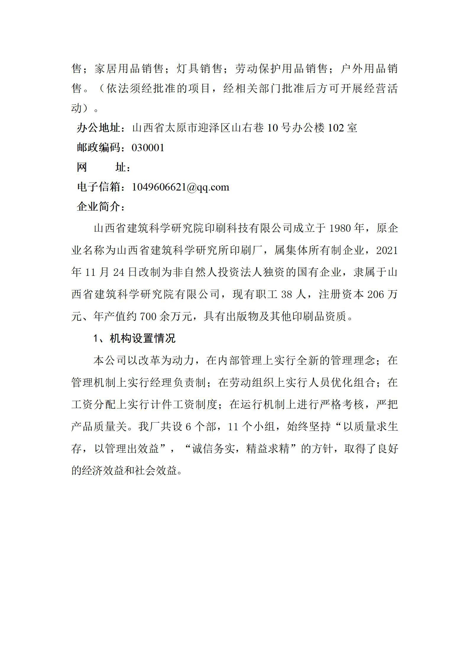 �±���(�й���)���޹�˾ - ����