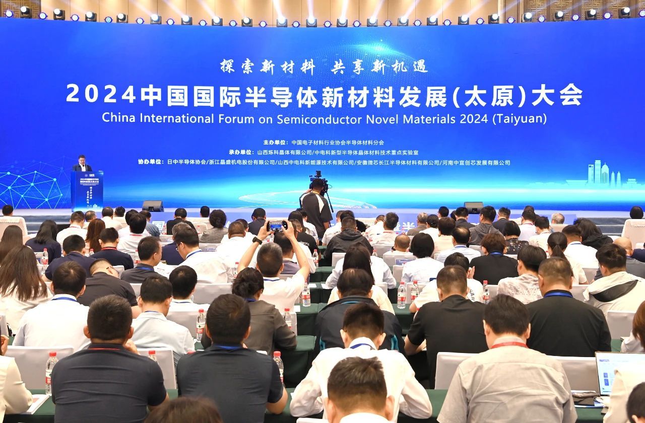 2024�й����ʰ뵼��������������̫ԭ�������ɽ����ӹ��ʼ��������ֳɾٰ�