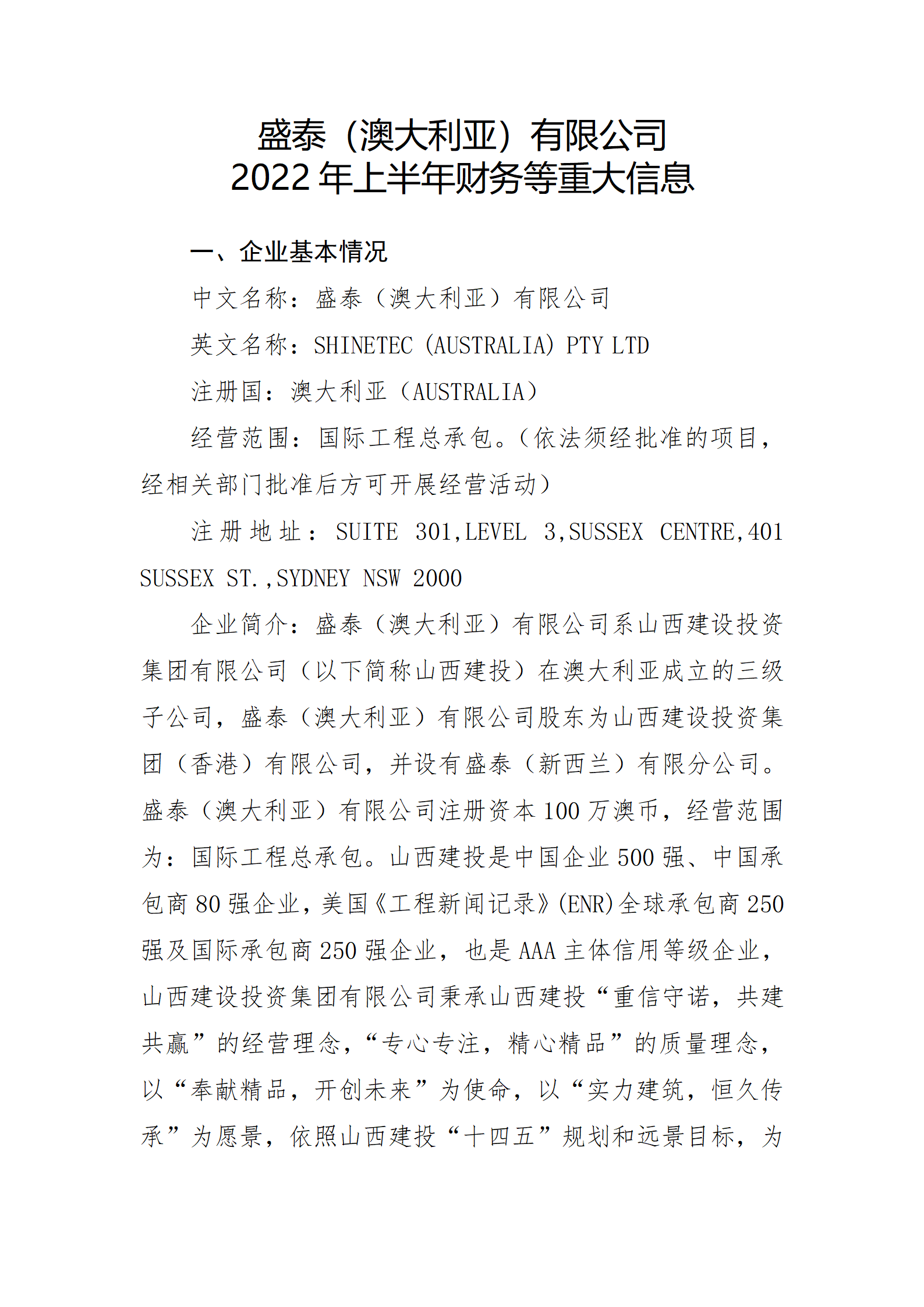 �±���(�й���)���޹�˾ - ����