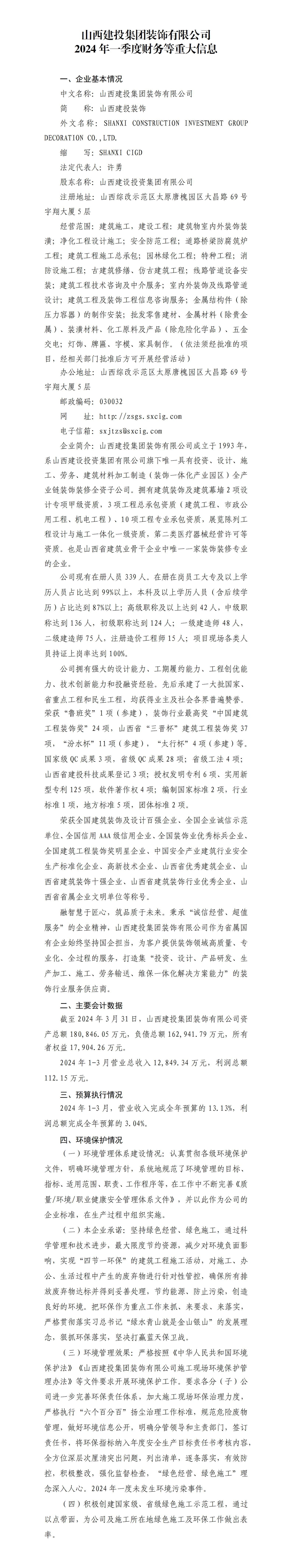 �±���(�й���)���޹�˾ - ����