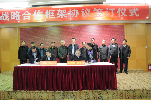 �����ܹ�˾��ɽ��·���±��Ἧ�����޹�˾ǩ��ս���������Э��