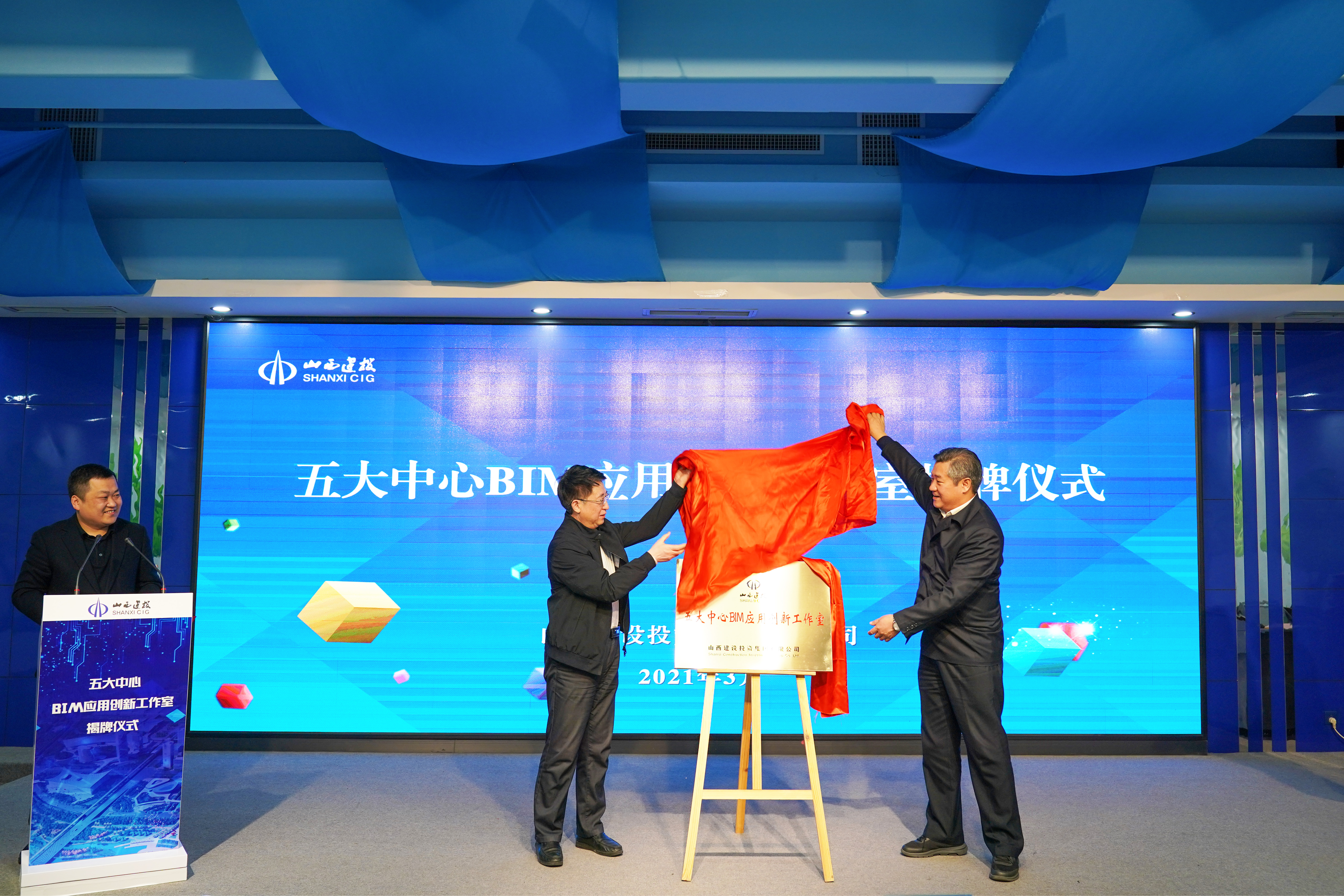 ɽ����Ͷ���������BIMӦ�����������ҡ����ƽ���