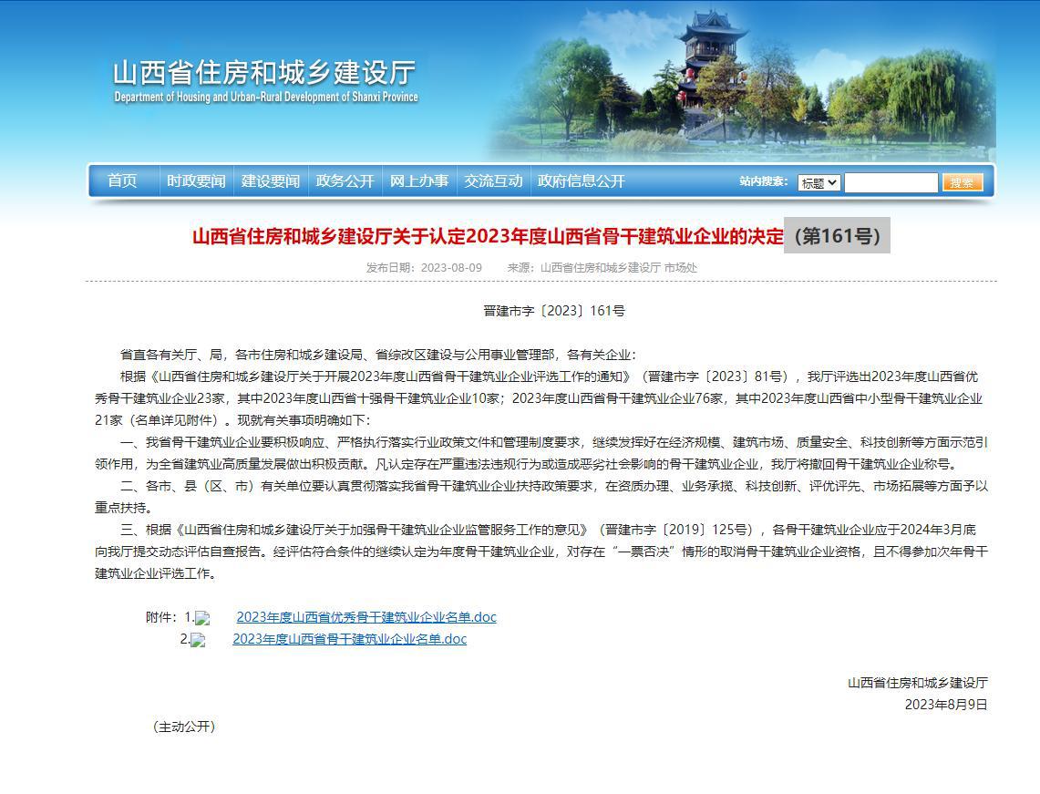 ɽ����Ͷ�Ľ���������������ѡɽ��ʡʮǿ���ɽ���ҵ��ҵ��¼