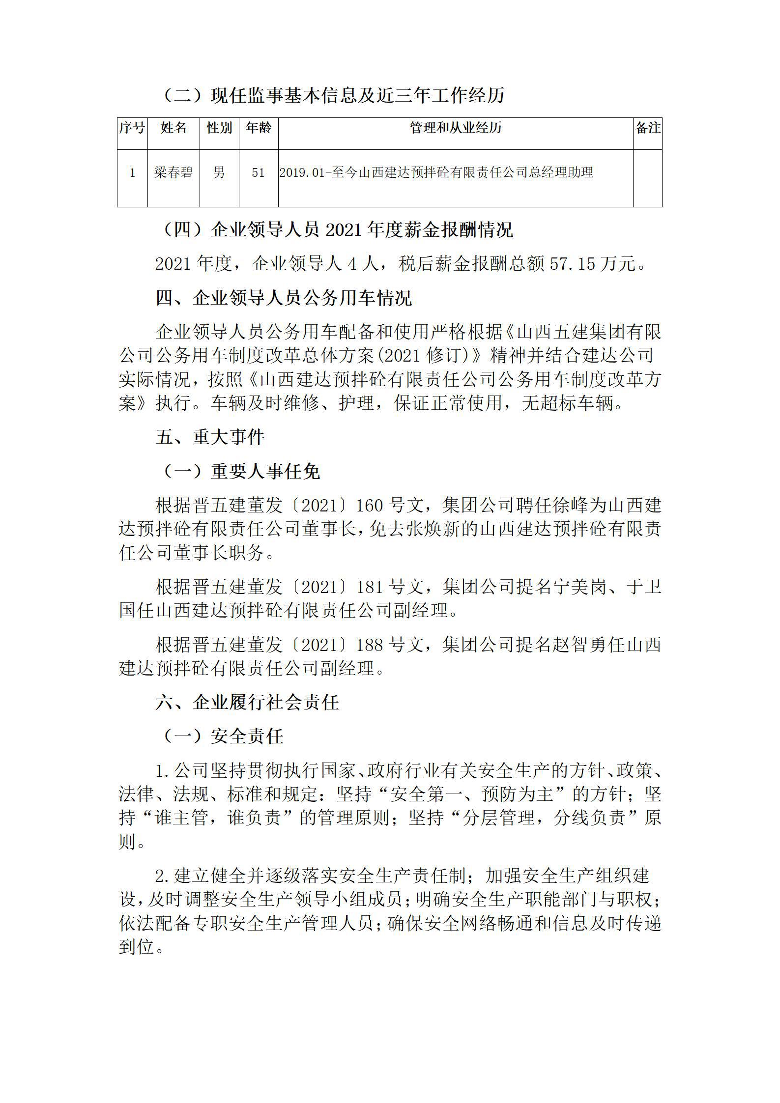 �±���(�й���)���޹�˾ - ����