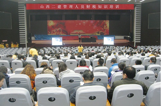 ӭ��Ӫ���� �������ж�������˾������Ա��˰֪ʶ��ѵԲ�����