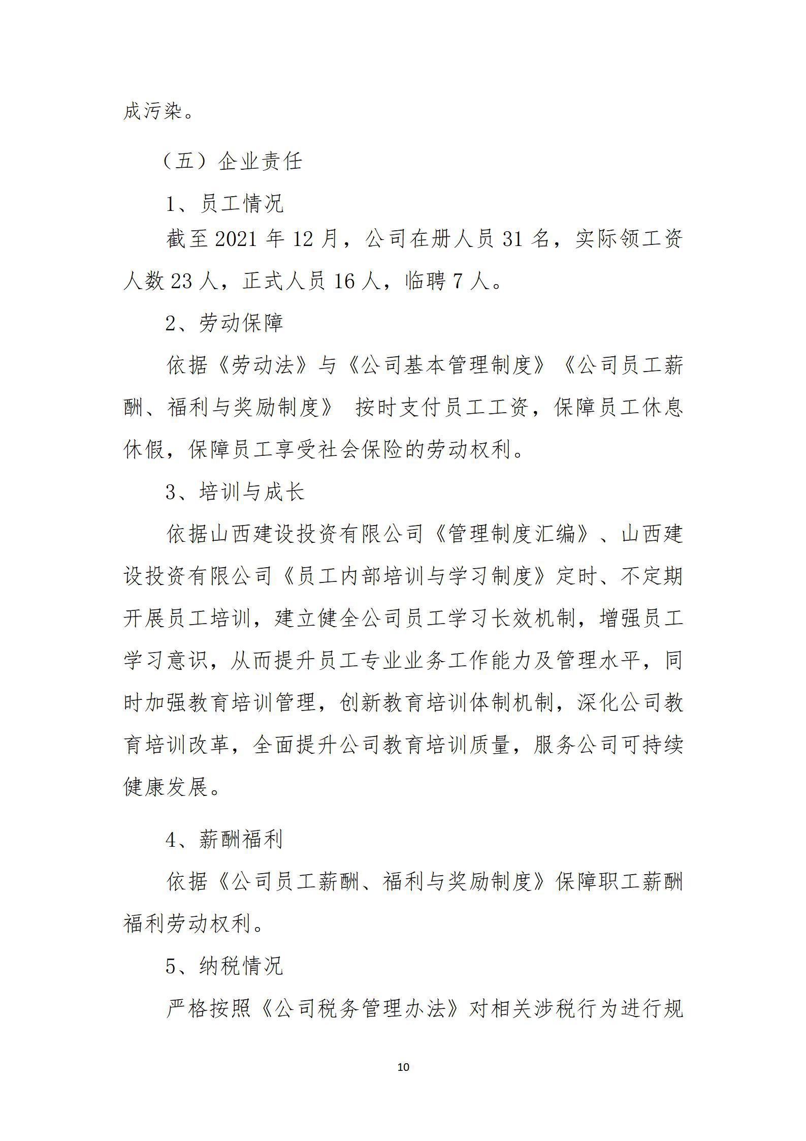 �±���(�й���)���޹�˾ - ����