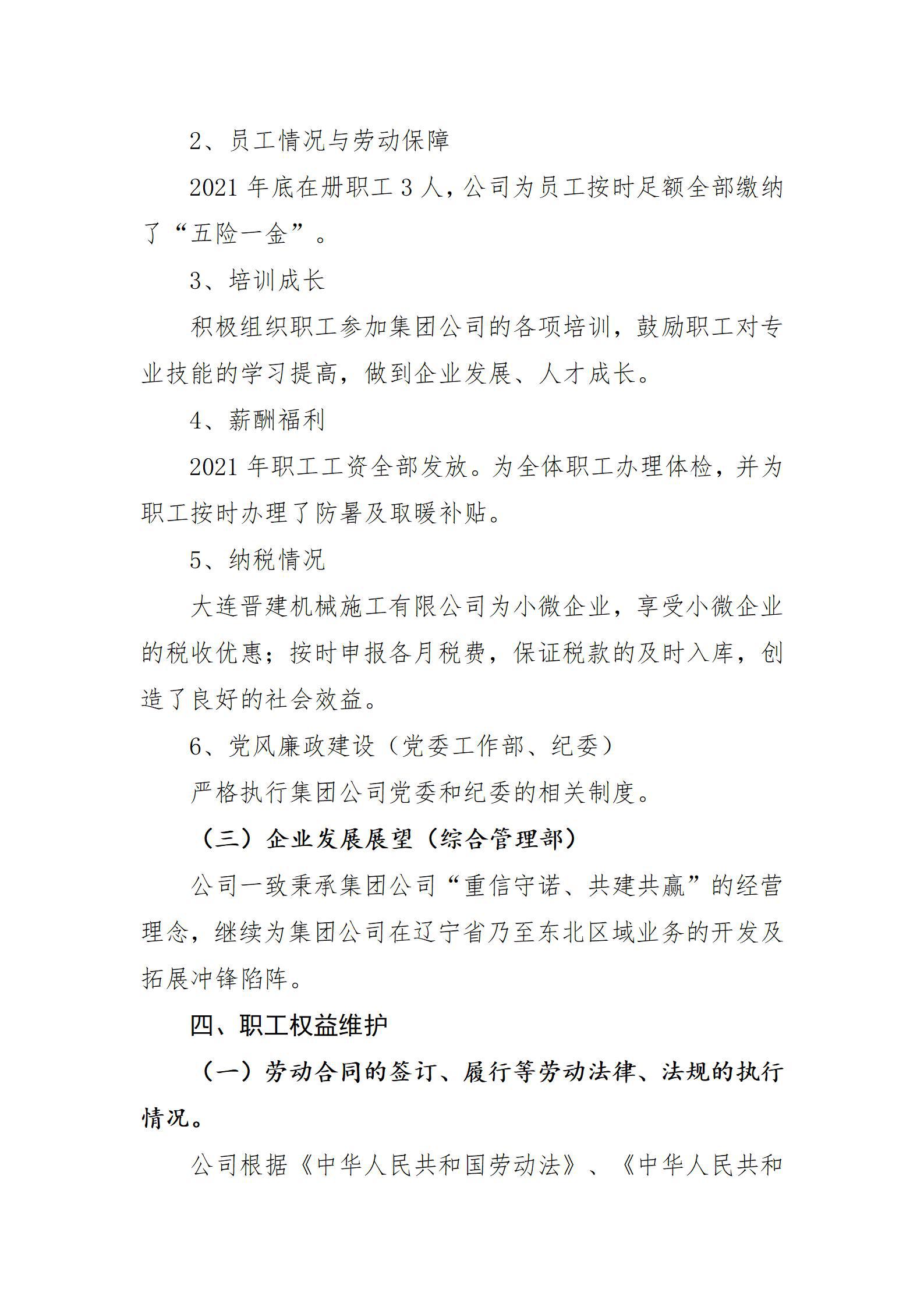 �±���(�й���)���޹�˾ - ����