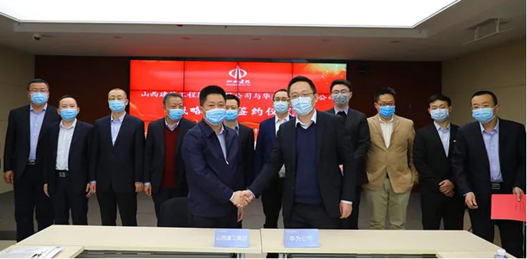 �۽����»�����  ͬı����������ɽ����Ͷ���������뻪Ϊ��˾ǩ��ս������Э��