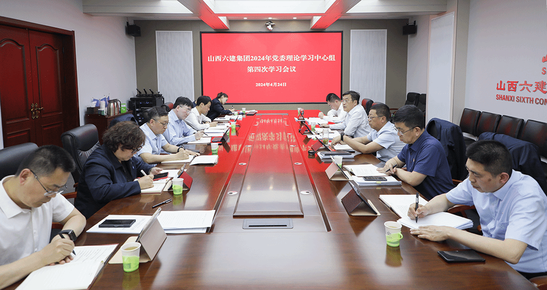 ɽ����Ͷ���������ٿ���ί����ѧϰ������2024����Ĵ�ѧϰ����