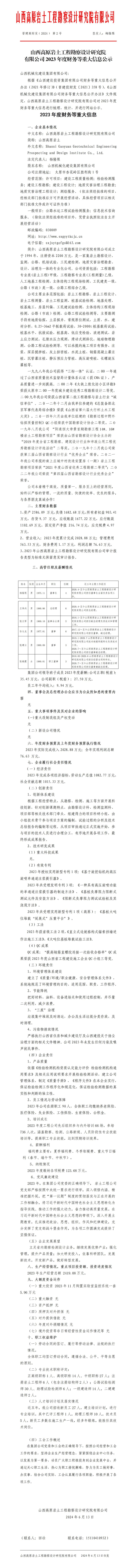 �±���(�й���)���޹�˾ - ����