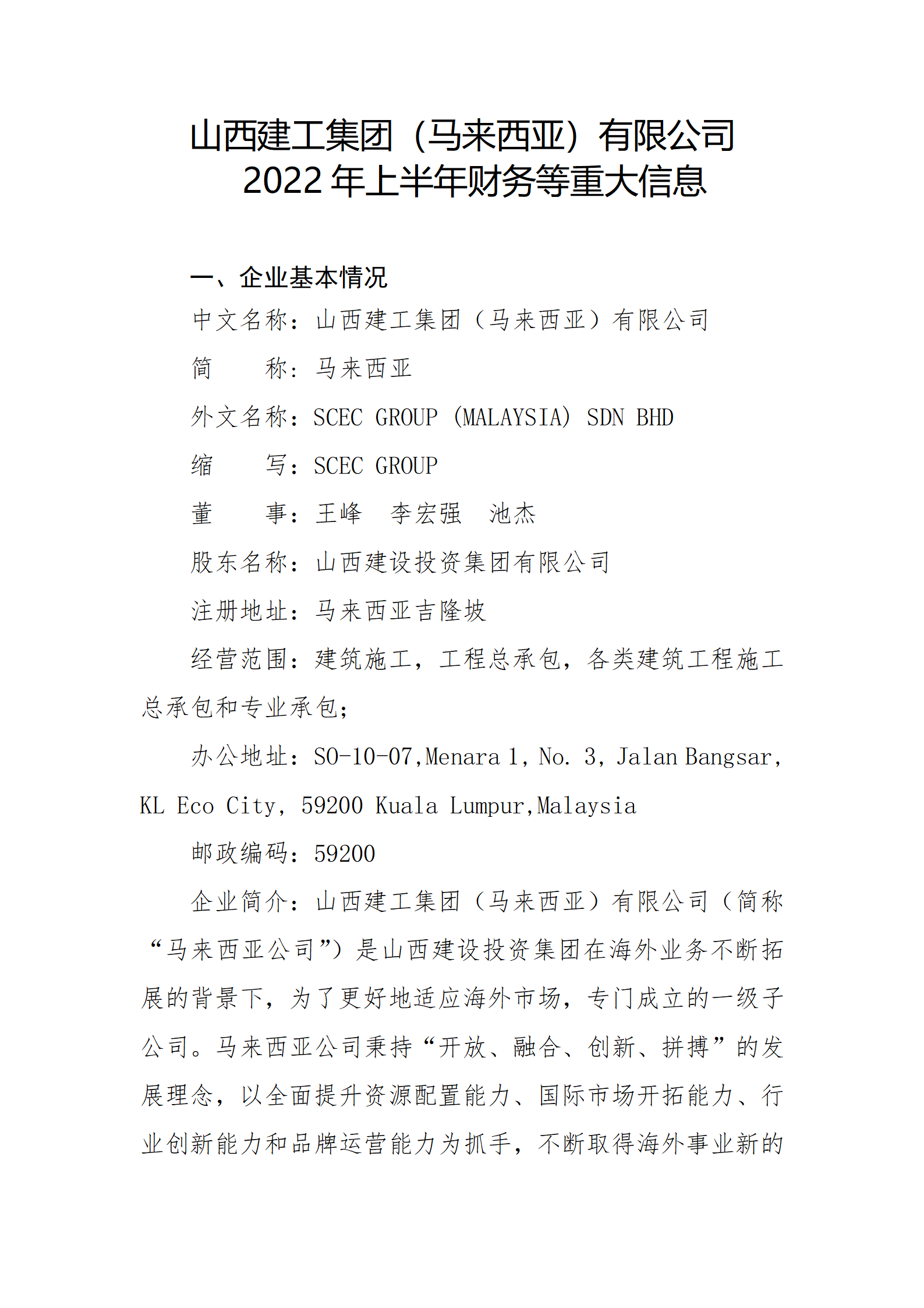 �±���(�й���)���޹�˾ - ����