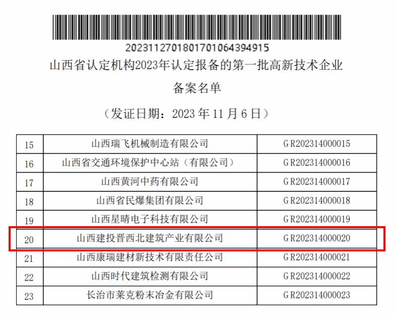 新宝会(中国区)有限公司 - 集团