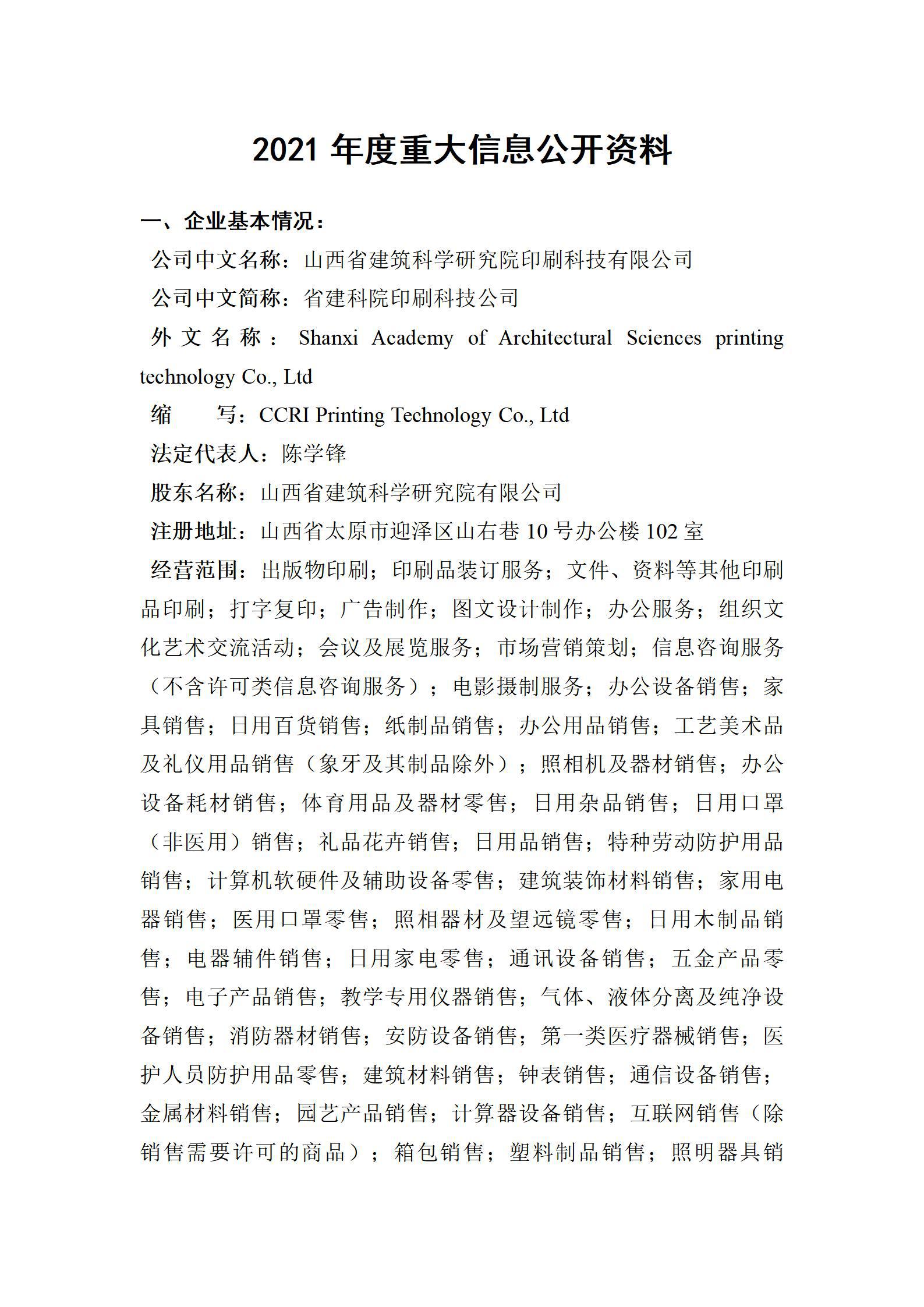 �±���(�й���)���޹�˾ - ����