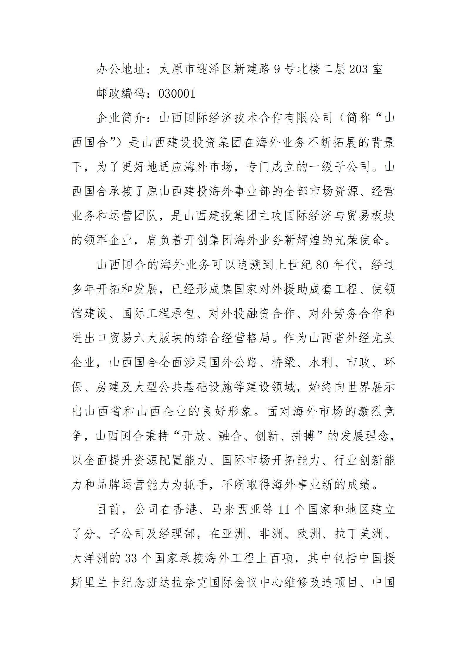 �±���(�й���)���޹�˾ - ����