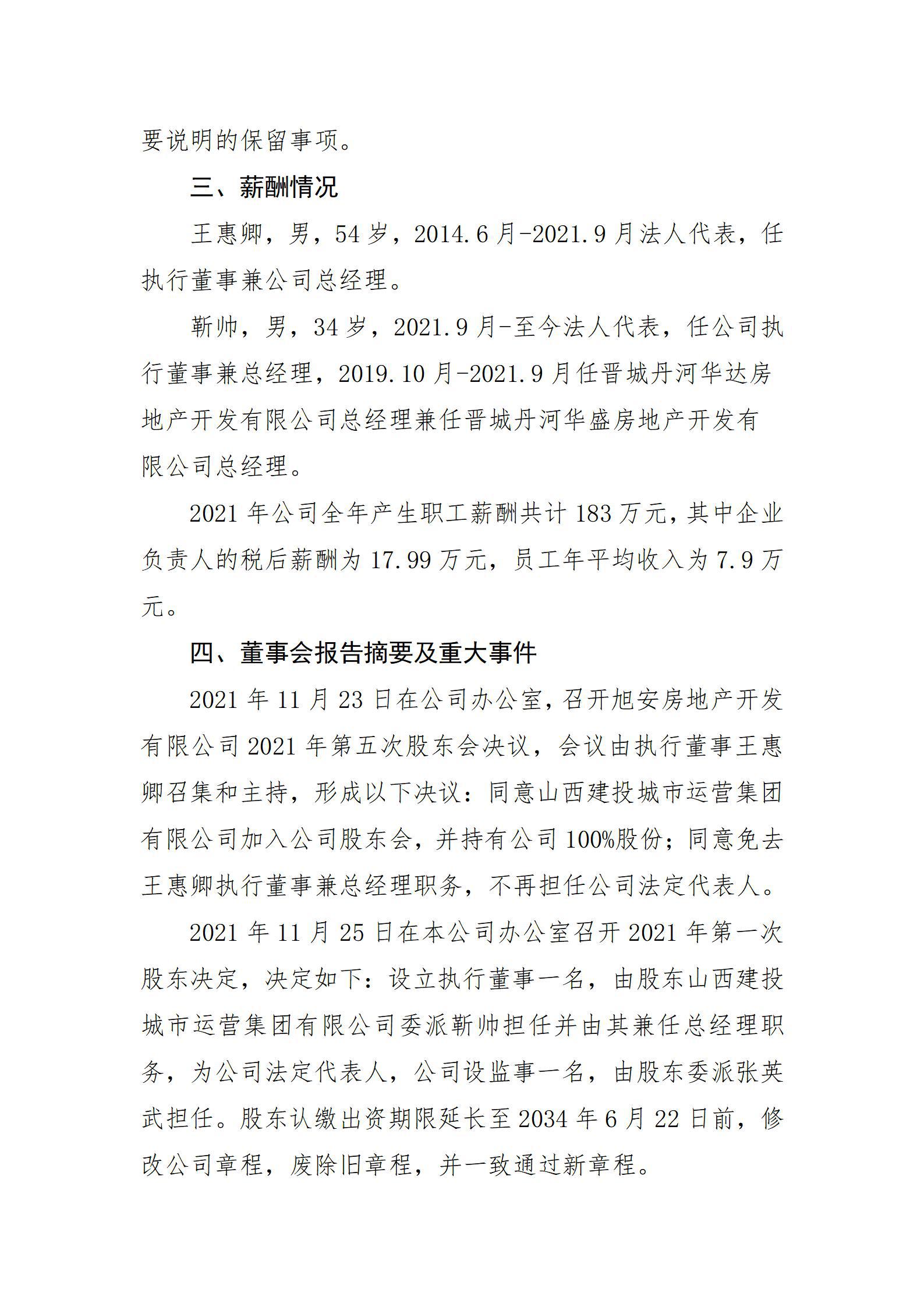 �±���(�й���)���޹�˾ - ����