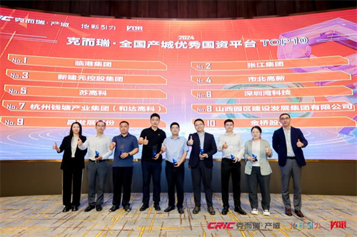 ɽ����Ͷ����������ҵ������2024�˶���ȫ�������������ƽ̨��