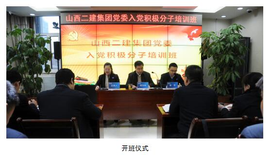 ɽ����Ͷ�������žٰ�2018���뵳����������ѵ��