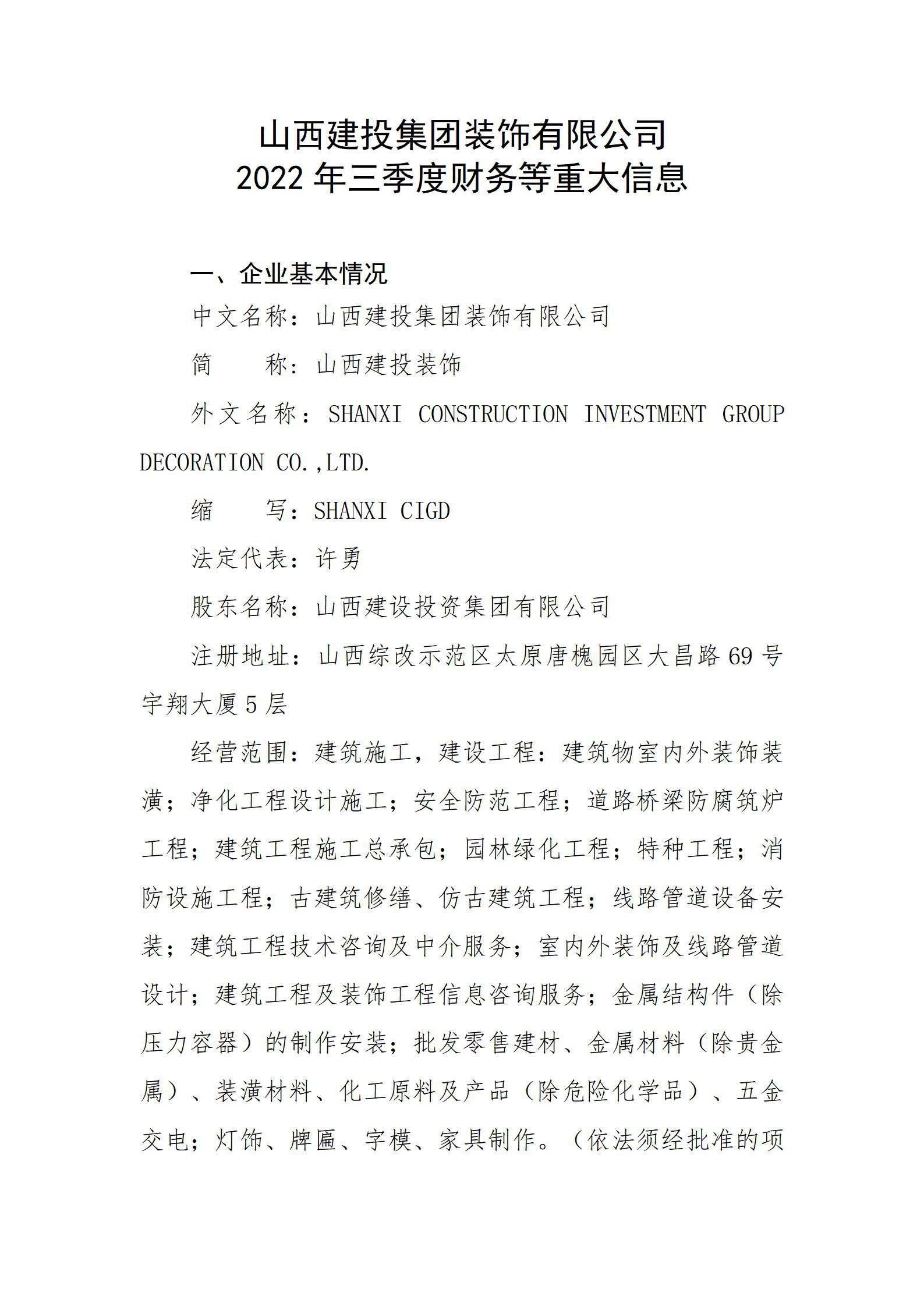 �±���(�й���)���޹�˾ - ����