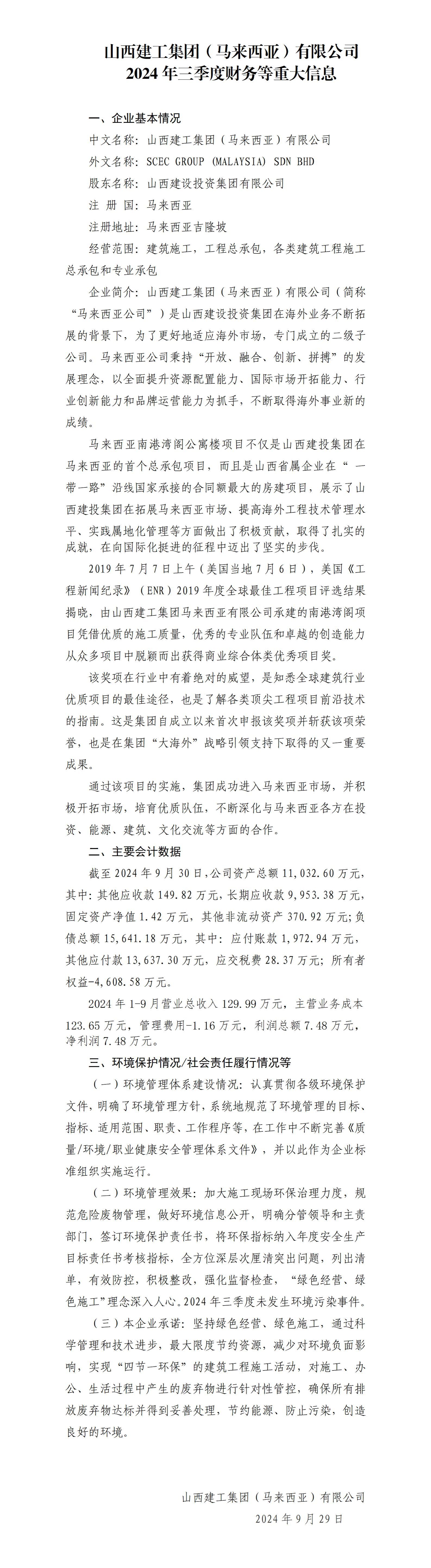 �±���(�й���)���޹�˾ - ����