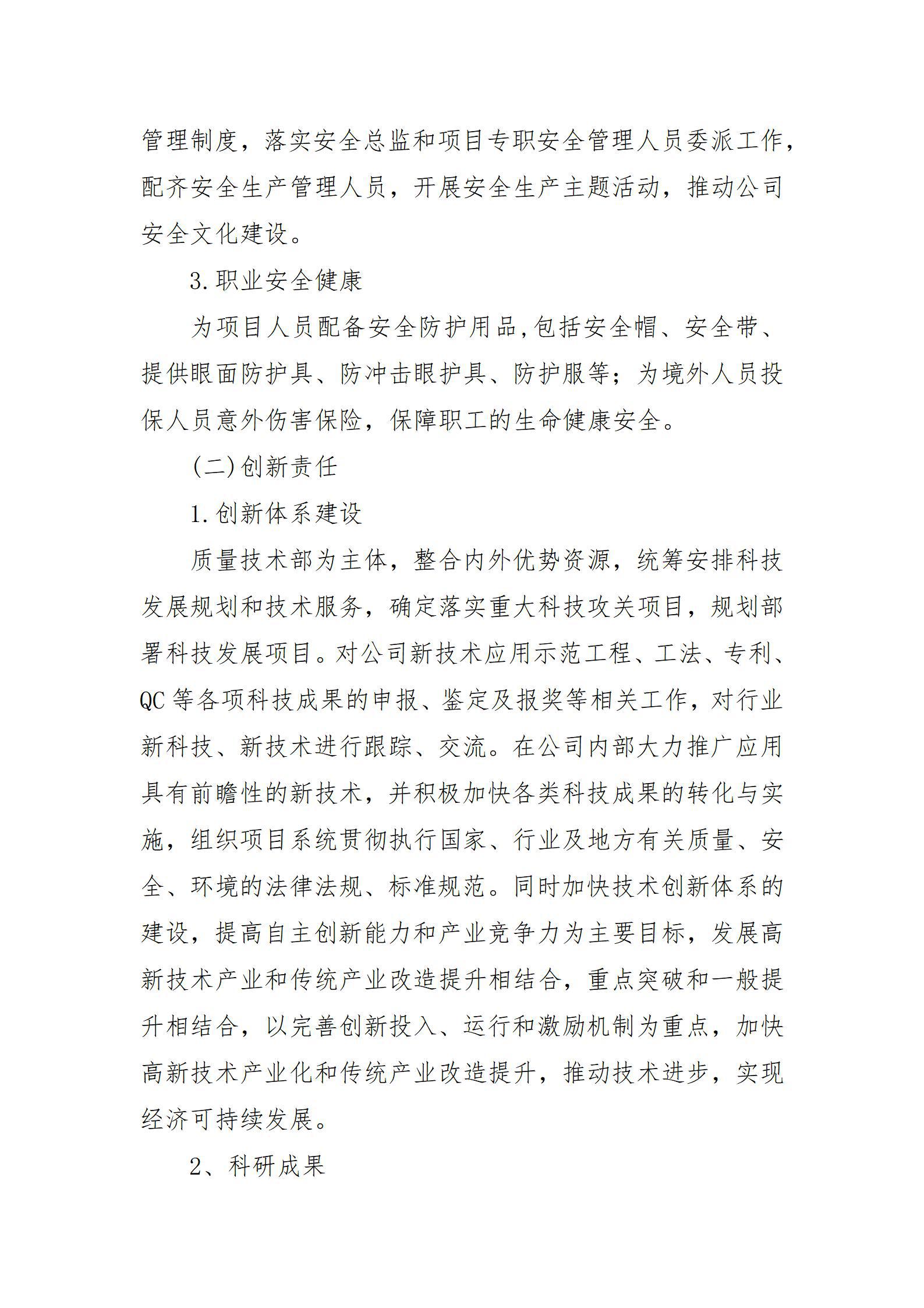 �±���(�й���)���޹�˾ - ����