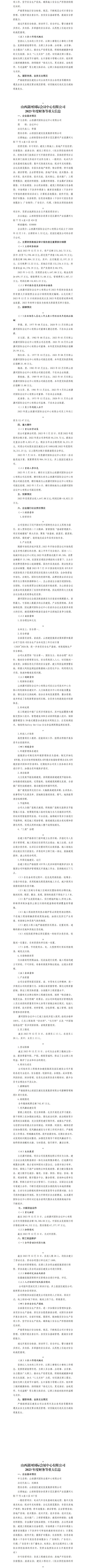 �±���(�й���)���޹�˾ - ����