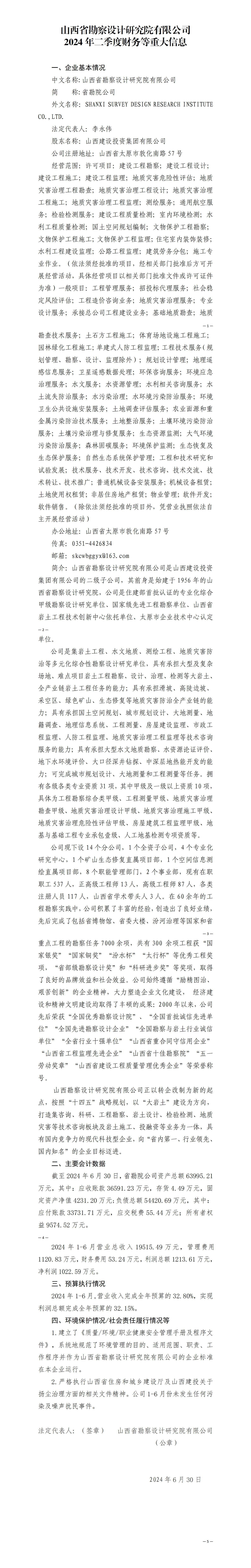 �±���(�й���)���޹�˾ - ����