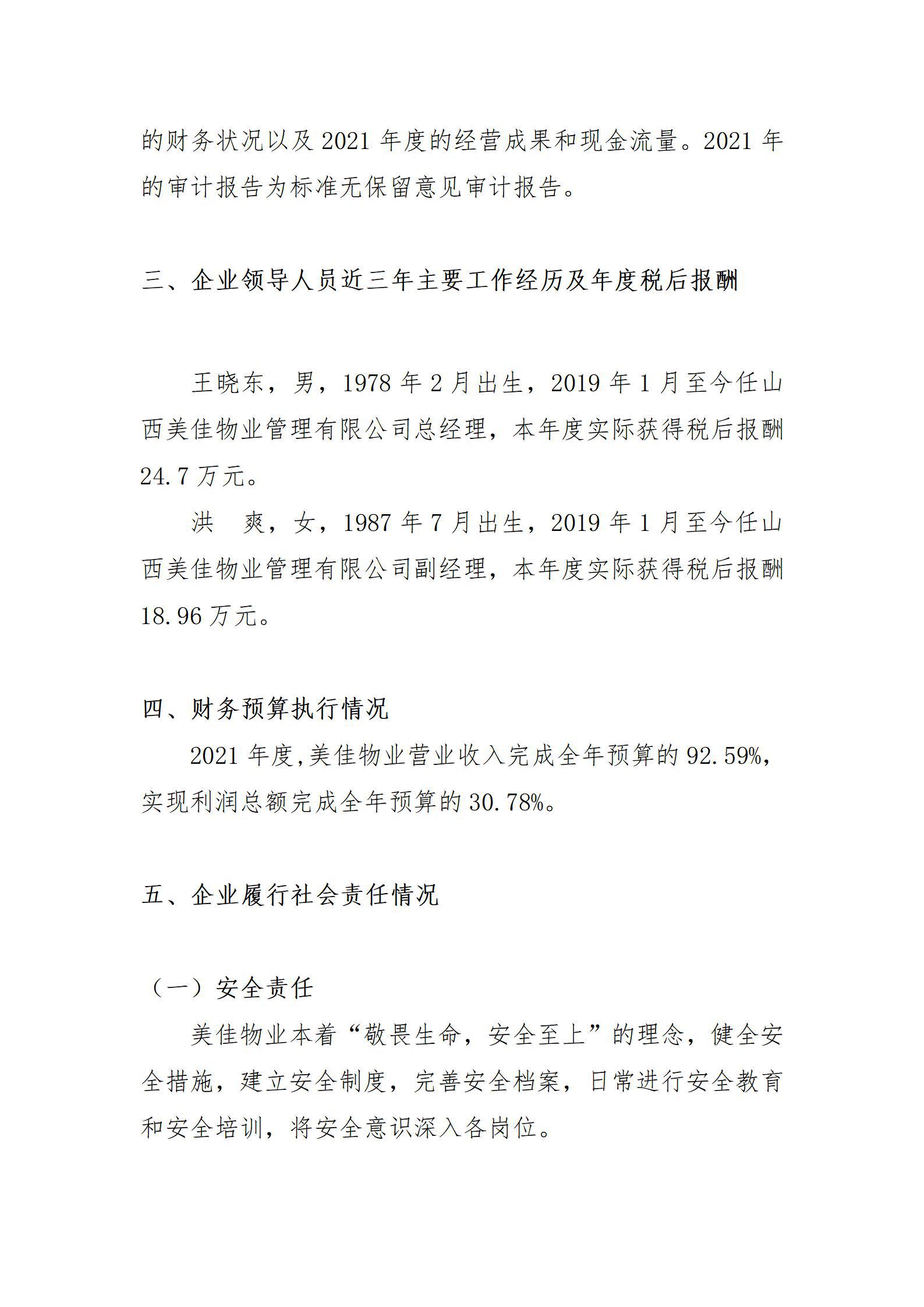 �±���(�й���)���޹�˾ - ����