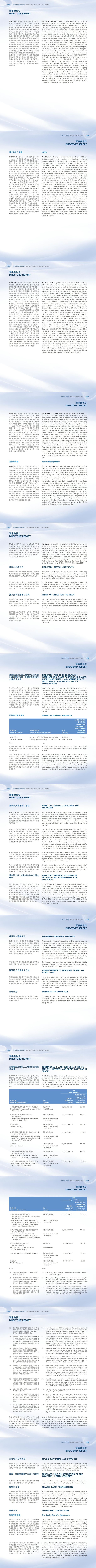 �±���(�й���)���޹�˾ - ����