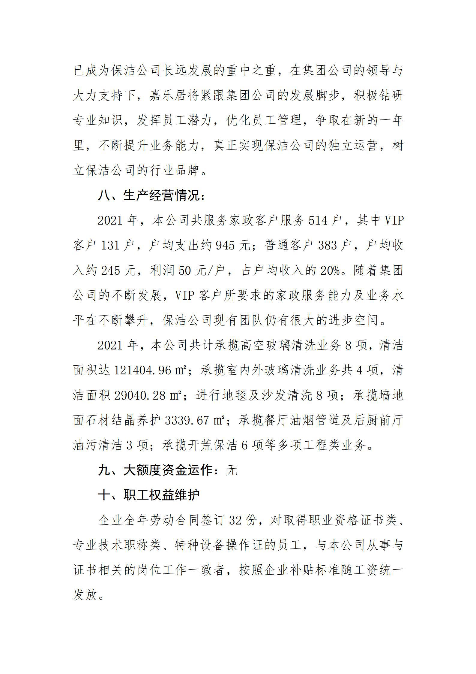 �±���(�й���)���޹�˾ - ����