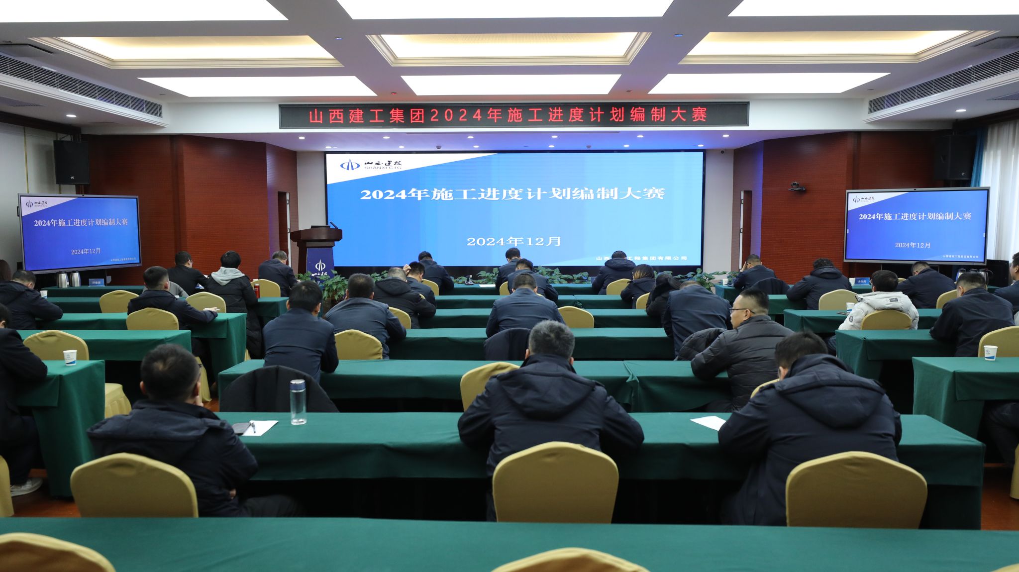 ɽ����Ͷ�������žٰ�2024��ʩ�����ȼƻ���������