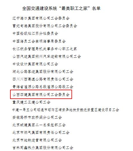 ɽ����Ͷ�Ľ����Ź����ٻ�ȫ����ͨ�±���ϵͳ������ְ��֮�ҡ��ƺ�