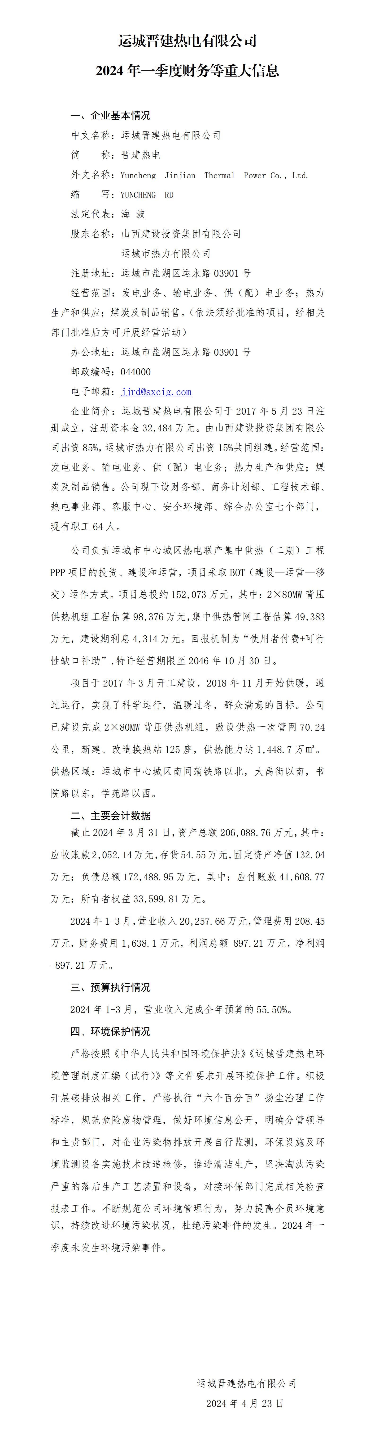 �±���(�й���)���޹�˾ - ����