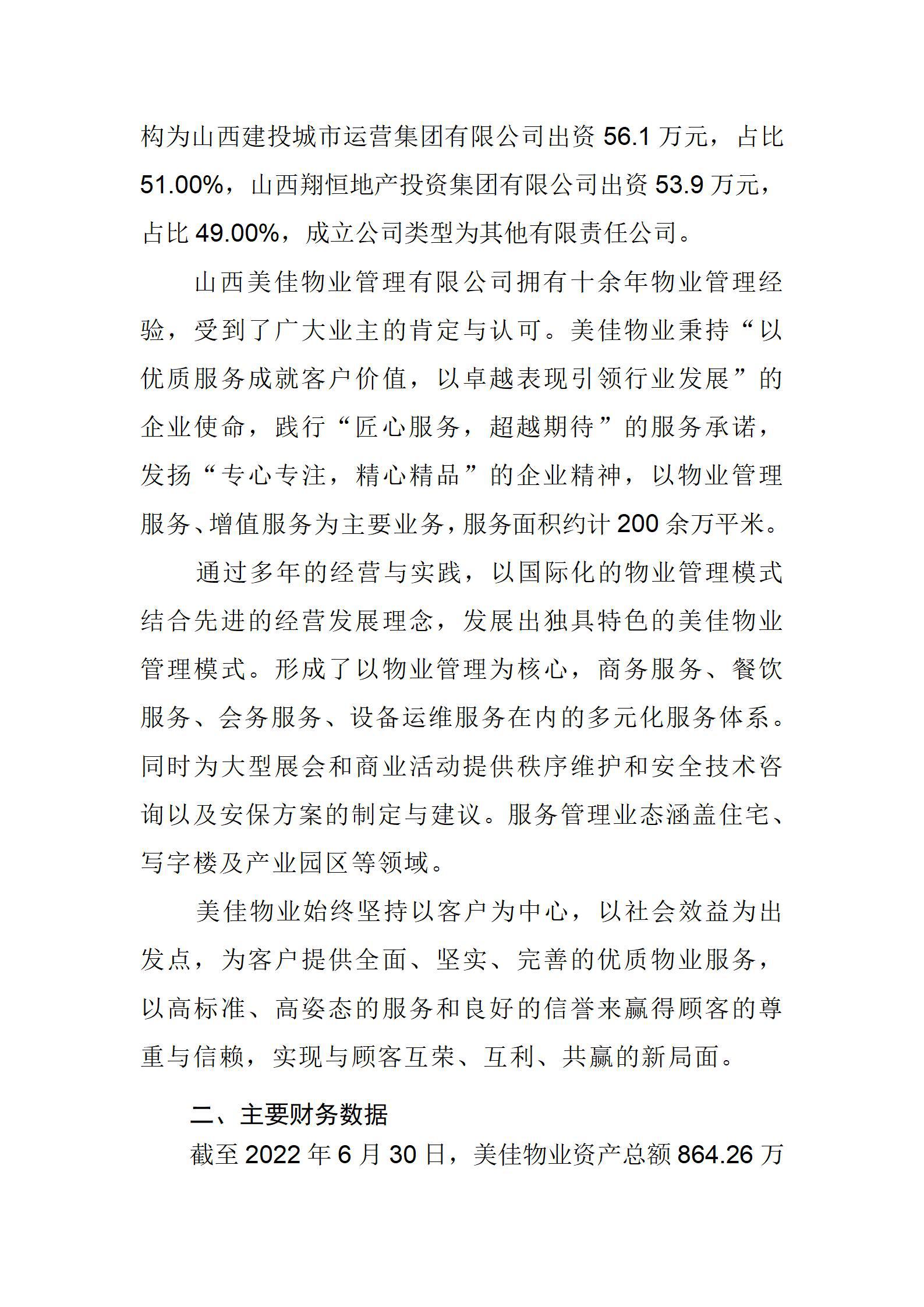 �±���(�й���)���޹�˾ - ����