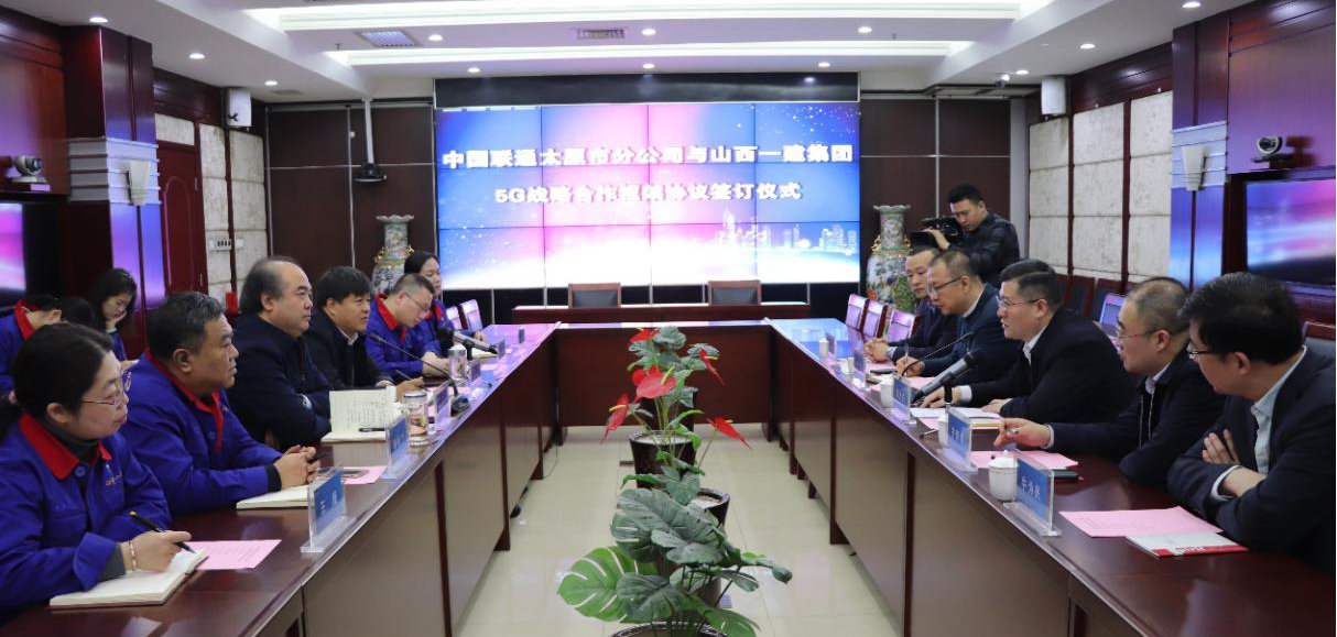 ɽ����Ͷһ���������й���̫ͨԭ�ֹ�˾ǩ��5Gս���������Э��