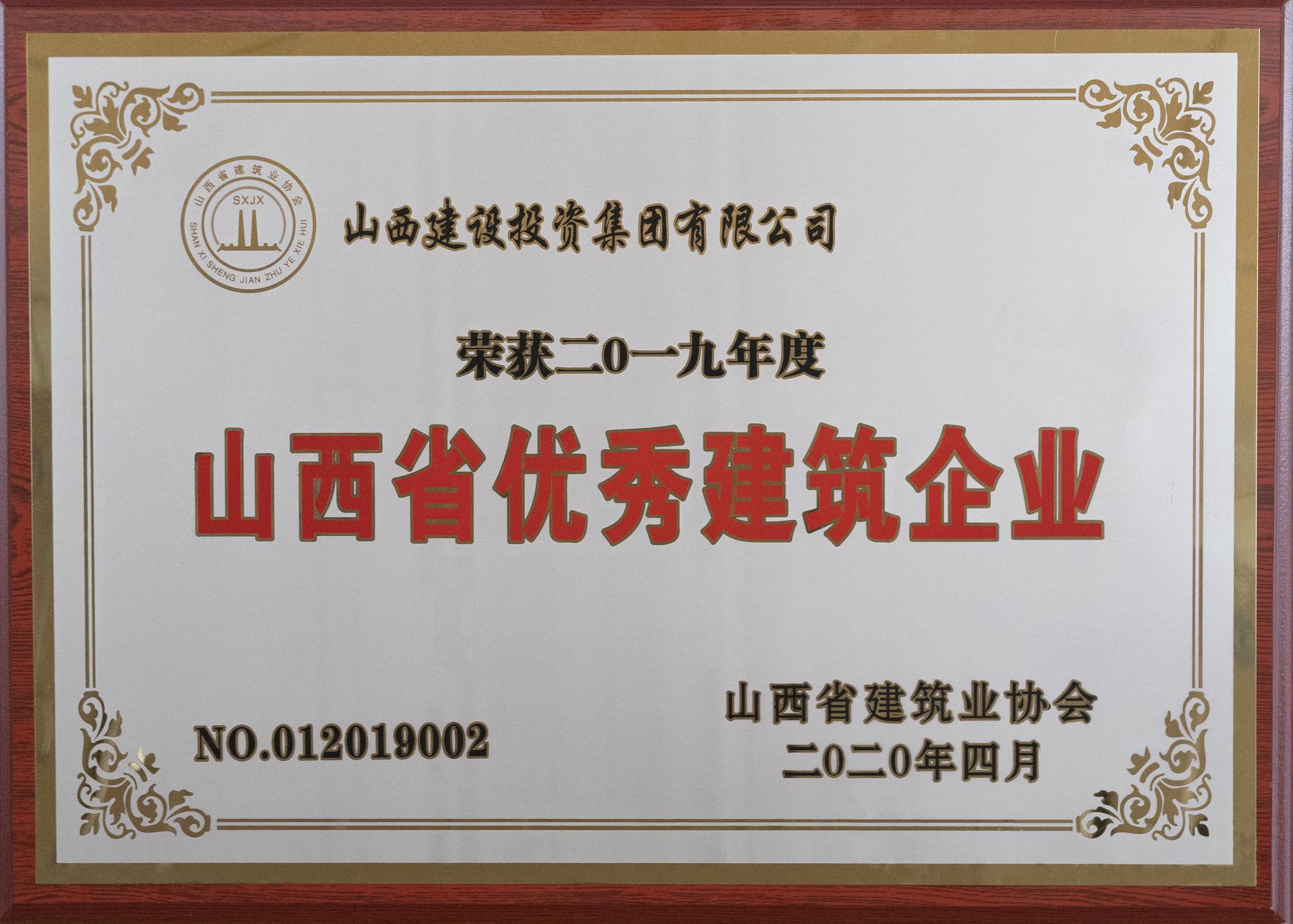 2019���ɽ��ʡ���㽨����ҵ