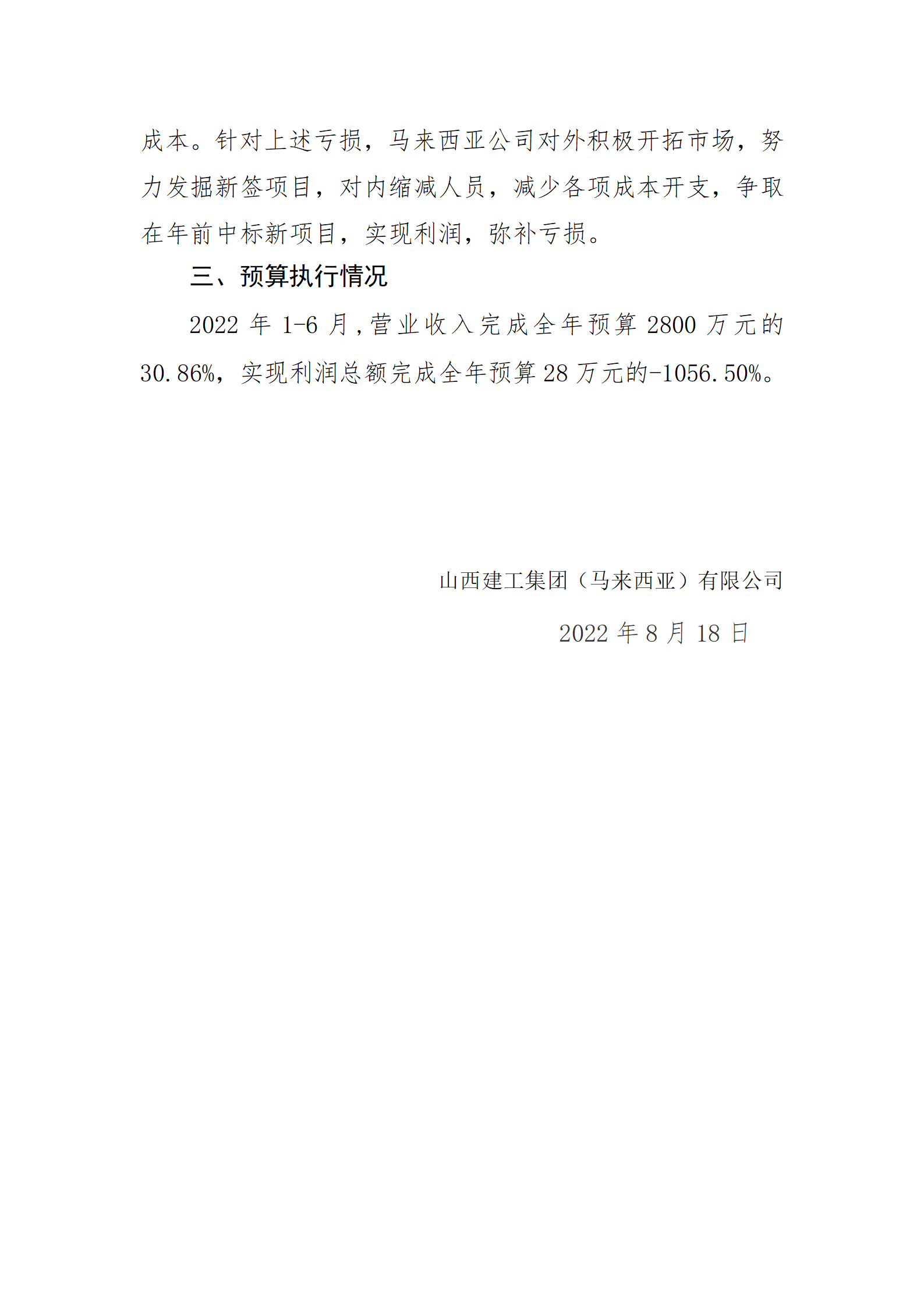 �±���(�й���)���޹�˾ - ����