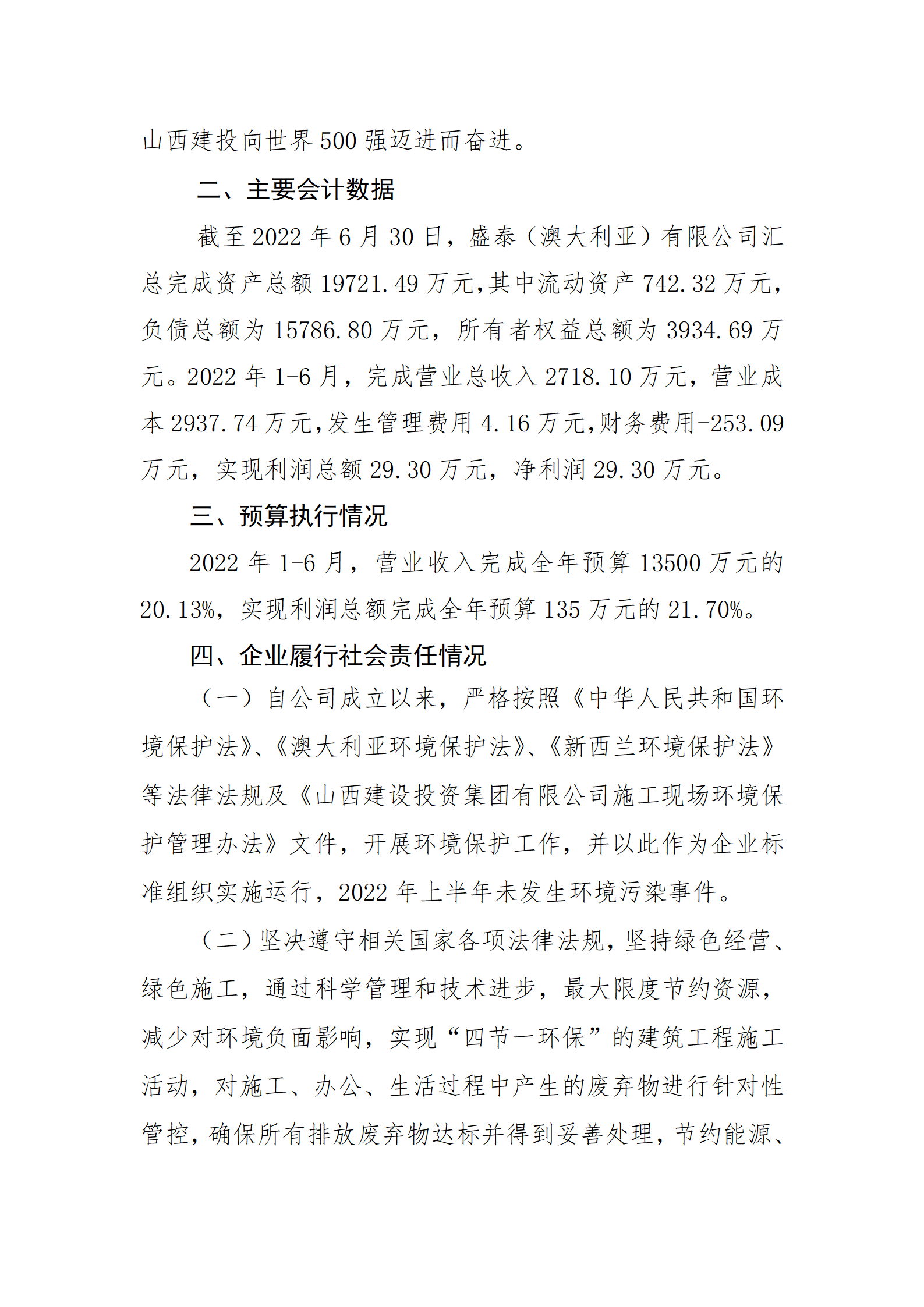 �±���(�й���)���޹�˾ - ����