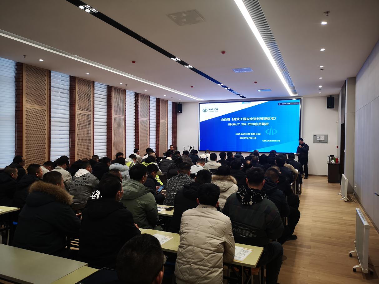 ɽ����Ͷ�˽�������֯��չ2023�꽨������ʩ��������������������ר����ѵ