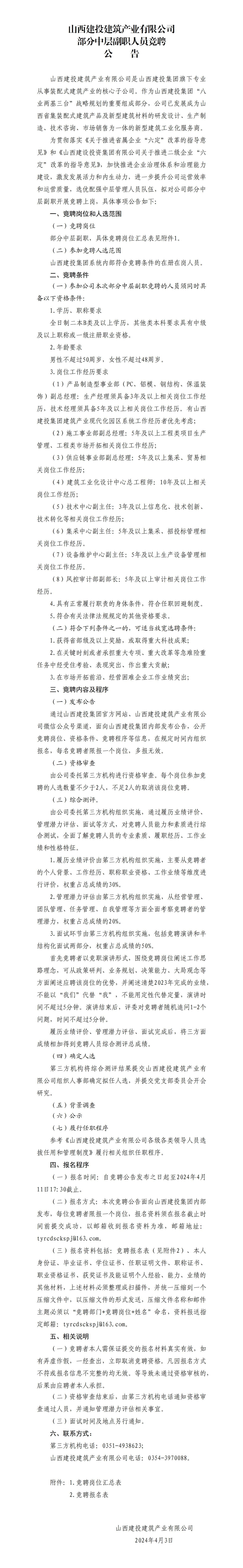 �±���(�й���)���޹�˾ - ����