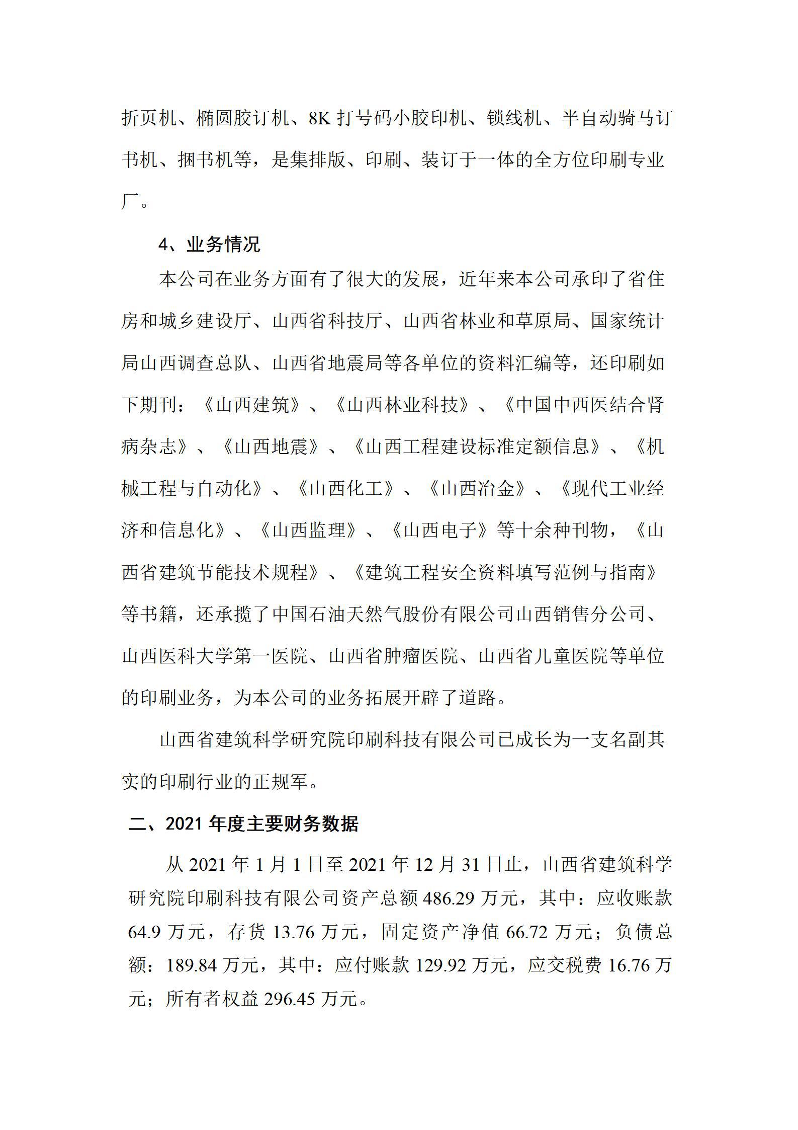 �±���(�й���)���޹�˾ - ����