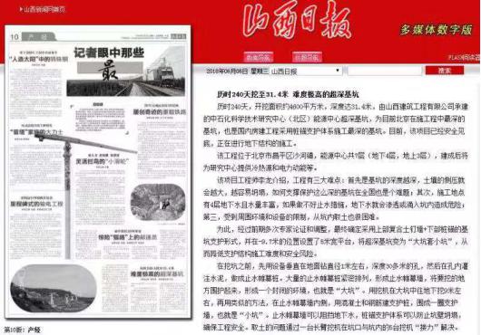 ������ɽ����Ͷ�������ųн���31.4�ס��������֮�˳�����������